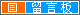 BBIN宝盈集团制造留言板